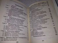 Лот: 19125685. Фото: 3. Дорошенко В.Ю., Зотова Л.И., Лавриненко... Литература, книги