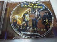 Лот: 11547928. Фото: 3. Сектор газовой атаки Избранное. Красноярск