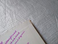 Лот: 10068467. Фото: 9. Книга-перевертыш. Занимательная...