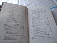 Лот: 18118151. Фото: 9. Справочник металлиста. В пяти...