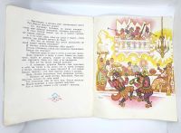 Лот: 25240858. Фото: 10. 📘 По щучьему веленью. Русская...
