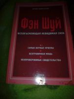 Лот: 19338050. Фото: 4. Три мистические книги одним лотом. Красноярск