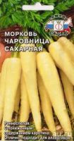 Лот: 16183104. Фото: 3. Морковь разноцветная. Для дачи, дома, огорода, бани, парка
