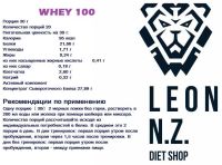 Лот: 10713247. Фото: 2. Сывороточный протеин Whey 100... Продукты