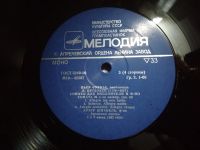 Лот: 20849176. Фото: 8. LP Из Сокровищницы Мирового Исполнительского...
