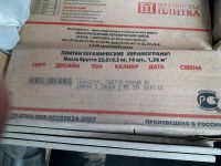 Лот: 11876706. Фото: 3. Плитка 30?30 керамогранит. Строительство и ремонт
