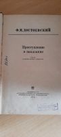 Лот: 22517764. Фото: 5. Четыре книги Ф.М. Достоевский...