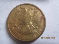 Лот: 9082996. Фото: 2. 1 рубль 1992г. Монеты
