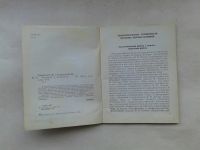 Лот: 19817795. Фото: 3. Б.Ц.Бадмаев,Ю.И.Садчиков Методика... Литература, книги