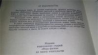 Лот: 7729964. Фото: 12. ок..(05..036)*2 .Инопланетяне...
