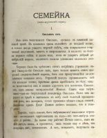 Лот: 7404686. Фото: 5. Дело * 1883 год издания * № 10...