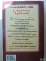 Лот: 9847156. Фото: 5. Большая книга гаданий. Все виды...
