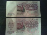Лот: 9132364. Фото: 2. 500 рублей 1991 и 1992 года, VF... Банкноты