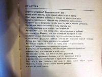 Лот: 20257724. Фото: 2. Ребёнок и уход за ним. Бенджамин... Детям и родителям