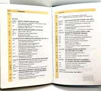 Лот: 24425006. Фото: 5. 📘 Н. Загладин. Новейшая история...