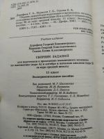 Лот: 17056008. Фото: 3. Математика. 11 класс. Сборник... Литература, книги