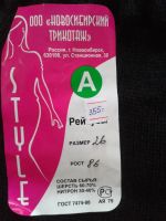 Лот: 4764040. Фото: 2. Рейтузы для детей. Новые. Новосибирские... Одежда и аксессуары