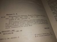Лот: 15455495. Фото: 2. Иванов А., Исчезнувшие зеркала... Детям и родителям
