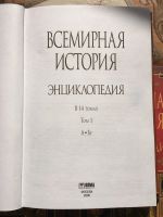 Лот: 17418330. Фото: 2. Книги Всемирная история. Общественные и гуманитарные науки