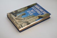 Лот: 25336044. Фото: 2. Энциклопедия загадочных мест Земли... Справочная литература