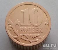 Лот: 13518554. Фото: 2. 10 копеек 2006 год(с-п/магнит... Монеты