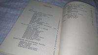 Лот: 11738918. Фото: 3. Атлантиды пяти океанов, Александр... Литература, книги