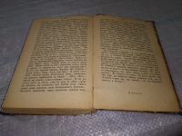 Лот: 19317707. Фото: 5. Немирович-Данченко Вас. Ив. Сочинения...