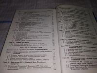 Лот: 10320412. Фото: 14. Правоведение. Учебник, Михаил...