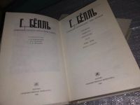 Лот: 15257881. Фото: 10. Белль Г. Собрание сочинений в...