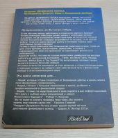 Лот: 15252844. Фото: 2. Киосаки Р.Т. Лечтер Ш.Л. Квадрант... Бизнес, экономика