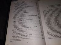 Лот: 17040097. Фото: 4. Oz. ред. Горинов, М.М. История... Красноярск