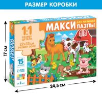 Лот: 20519421. Фото: 4. Макси-пазлы «Весёлый день на ферме... Красноярск