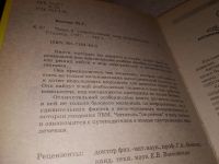 Лот: 15073755. Фото: 2. Коляда М.Г., Окно в удивительный... Учебники и методическая литература