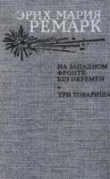 Лот: 10037601. Фото: 2. Не дорого - до 10 рублей том... Литература, книги