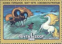 Лот: 12977000. Фото: 6. Марки Из истории Советского мультфильма...
