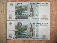 Лот: 11648444. Фото: 5. Банкнота 10 рублей 1997 мод. 2004...