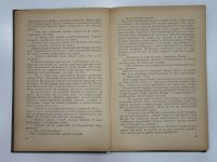 Лот: 19039206. Фото: 3. винтажная книга Э. Оттвальт Знают... Коллекционирование, моделизм