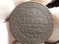 Лот: 17249567. Фото: 4. Редкие Кольцевые 5 копеек 1804... Красноярск