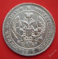 Лот: 1548184. Фото: 2. (№194) 25 копеек 1838 (Россия... Монеты