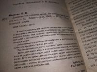 Лот: 17270409. Фото: 2. Диетическое питание для детей... Медицина и здоровье
