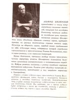 Лот: 15194971. Фото: 2. Альфред Шклярский - Томек на тропе... Литература, книги