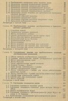 Лот: 3460727. Фото: 3. Основы вычислительной математики... Литература, книги