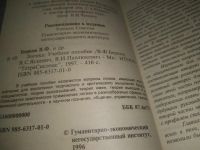 Лот: 25430852. Фото: 2. Вб/Oz(4092358)Берков В. Яскевич... Общественные и гуманитарные науки