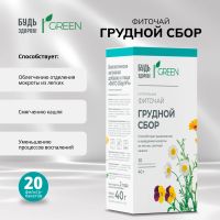 Лот: 25550755. Фото: 6. Будь Здоров Грин фиточай Грудной...