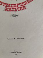 Лот: 25383481. Фото: 4. Книжка детская Д.В.Григорович... Красноярск
