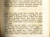 Лот: 19948996. Фото: 8. Летописи русской литературы и...