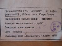 Лот: 4510473. Фото: 2. Очень добротная мебель Жилая Комната... Мебель для гостиной