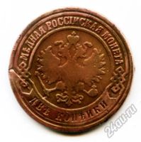 Лот: 5885340. Фото: 2. Монета 2 копейки 1871 год. Монеты