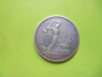 Лот: 7595834. Фото: 3. 50 копеек 1924 г.(ТР),серебро. Коллекционирование, моделизм