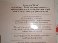 Лот: 5269363. Фото: 3. Колготки Контэ новые. Одежда, обувь, галантерея